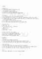 2012년 1학기 컴퓨터의이해 기말시험 핵심체크 2페이지