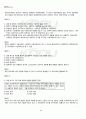 2012년 1학기 법과사회 기말시험 핵심체크 5페이지