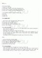2012년 1학기 패션디자인 기말시험 핵심체크 2페이지
