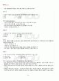 2012년 1학기 패션디자인 기말시험 핵심체크 3페이지