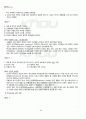 2012년 1학기 패션디자인 기말시험 핵심체크 4페이지