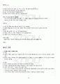 2012년 1학기 한국가정생활사 기말시험 핵심체크 5페이지