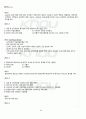 2012년 1학기 성인학습및상담론 기말시험 핵심체크 4페이지