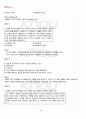 2012년 1학기 한국근대작가론 기말시험 핵심체크 2페이지
