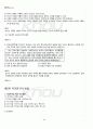 2012년 1학기 한국근대작가론 기말시험 핵심체크 3페이지