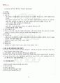 2012년 1학기 고전소설강독 기말시험 핵심체크 2페이지
