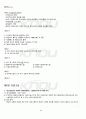2012년 1학기 고전소설강독 기말시험 핵심체크 3페이지