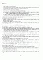 2012년 1학기 고전소설강독 기말시험 핵심체크 4페이지
