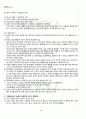 2012년 1학기 고전소설강독 기말시험 핵심체크 5페이지