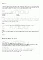 2012년 1학기 시창작론 기말시험 핵심체크 2페이지