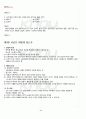 2012년 1학기 시창작론 기말시험 핵심체크 5페이지