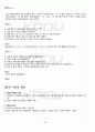 2012년 1학기 우리말의역사 기말시험 핵심체크 2페이지