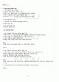 2012년 1학기 우리말의역사 기말시험 핵심체크 3페이지