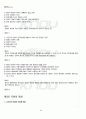 2012년 1학기 우리말의역사 기말시험 핵심체크 4페이지