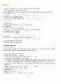 2012년 1학기 언어와 생활 기말시험 핵심체크 2페이지