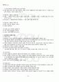 2012년 1학기 언어와 생활 기말시험 핵심체크 4페이지