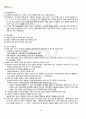 2012년 1학기 글과생각 기말시험 핵심체크 2페이지