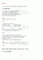 2012년 1학기 글과생각 기말시험 핵심체크 3페이지