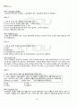 2012년 1학기 민법총칙 기말시험 핵심체크 2페이지
