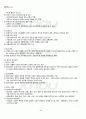 2012년 1학기 민법총칙 기말시험 핵심체크 4페이지