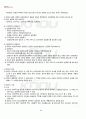 2012년 1학기 민법총칙 기말시험 핵심체크 5페이지