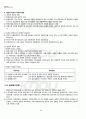 2012년 1학기 헌법의 기초 기말시험 핵심체크 2페이지