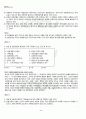 2012년 1학기 헌법의 기초 기말시험 핵심체크 3페이지