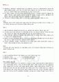 2012년 1학기 헌법의 기초 기말시험 핵심체크 4페이지