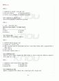 2012년 1학기 형법총론 기말시험 핵심체크 4페이지