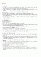 2012년 1학기 근로보호법 기말시험 핵심체크 2페이지