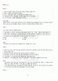 2012년 1학기 근로보호법 기말시험 핵심체크 4페이지