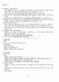 2012년 1학기 채권법 기말시험 핵심체크 4페이지