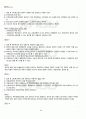 2012년 1학기 지적재산권법 기말시험 핵심체크 4페이지