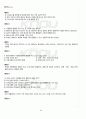 2012년 1학기 영양과건강 기말시험 핵심체크 4페이지
