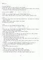 2012년 1학기 패션과 문화 기말시험 핵심체크 2페이지