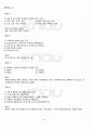 2012년 1학기 패션과 문화 기말시험 핵심체크 5페이지