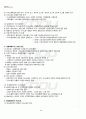 2012년 1학기 가사노동과시간관리 기말시험 핵심체크 3페이지