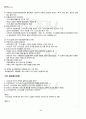 2012년 1학기 가사노동과시간관리 기말시험 핵심체크 4페이지