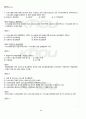 2012년 1학기 가사노동과시간관리 기말시험 핵심체크 5페이지