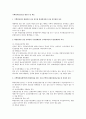 주택임차인보호를 위한 주요 제도 1페이지