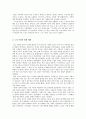 노자(老子)의 정신세계 3페이지