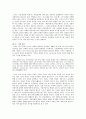 노자(老子)의 정신세계 5페이지