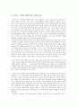 노자(老子)의 정신세계 9페이지
