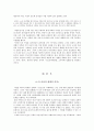 노자(老子)의 정신세계 10페이지