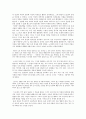 노자(老子)의 정신세계 11페이지