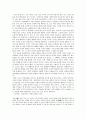 노자(老子)의 정신세계 12페이지