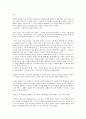 노자(老子)의 정신세계 13페이지
