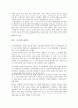 러시아 혁명 4페이지
