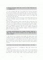 [감상문] 러브 레터 (Love Letter/ラブレタ-), 코코로 도서관 (風の强かった日)  2페이지