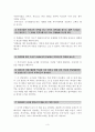 [감상문] 러브 레터 (Love Letter/ラブレタ-), 코코로 도서관 (風の强かった日)  3페이지